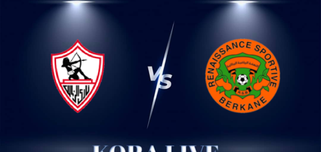 مشاهدة مباراة نهضة البركان والزمالك بث مباشر اليوم 12-05-2024 في ذهاب نهائي دوري ابطال أفريقيا  كورة لايف | Kora Live