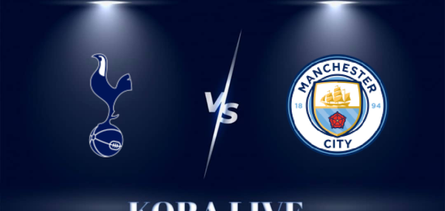 مشاهدة مباراة مانشستر سيتي وتوتنهام بث مباشر اليوم 14-05-2024 في الدوري الأنجليزي  كورة لايف | Kora Live